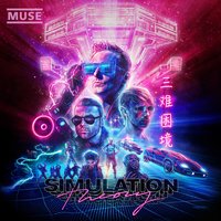 Слушать песню Muse от Simulation Theory (2018)