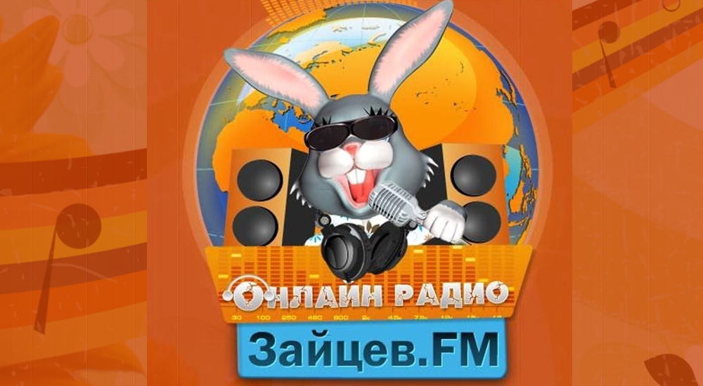 Зайцев FM